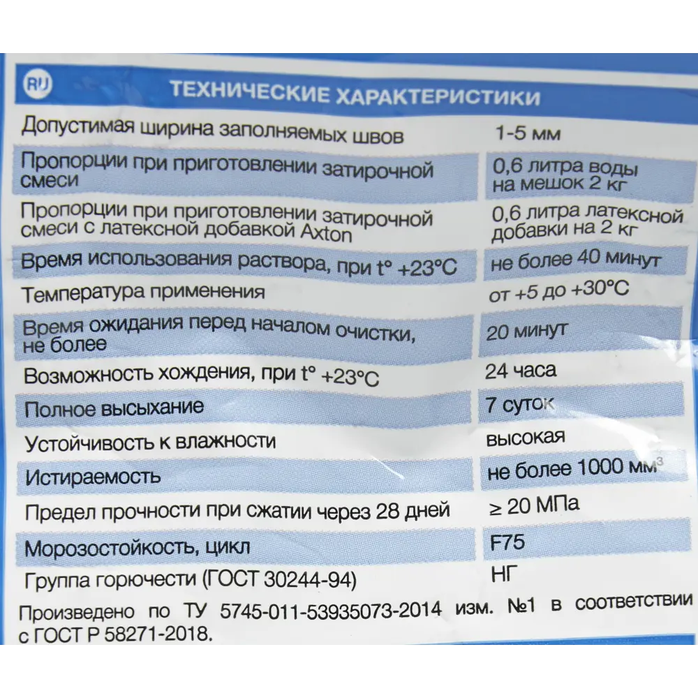 Затирка цементная Axton А420 цвет красно-коричневый 2 кг Без серии STLM-2148972 - Вид №2