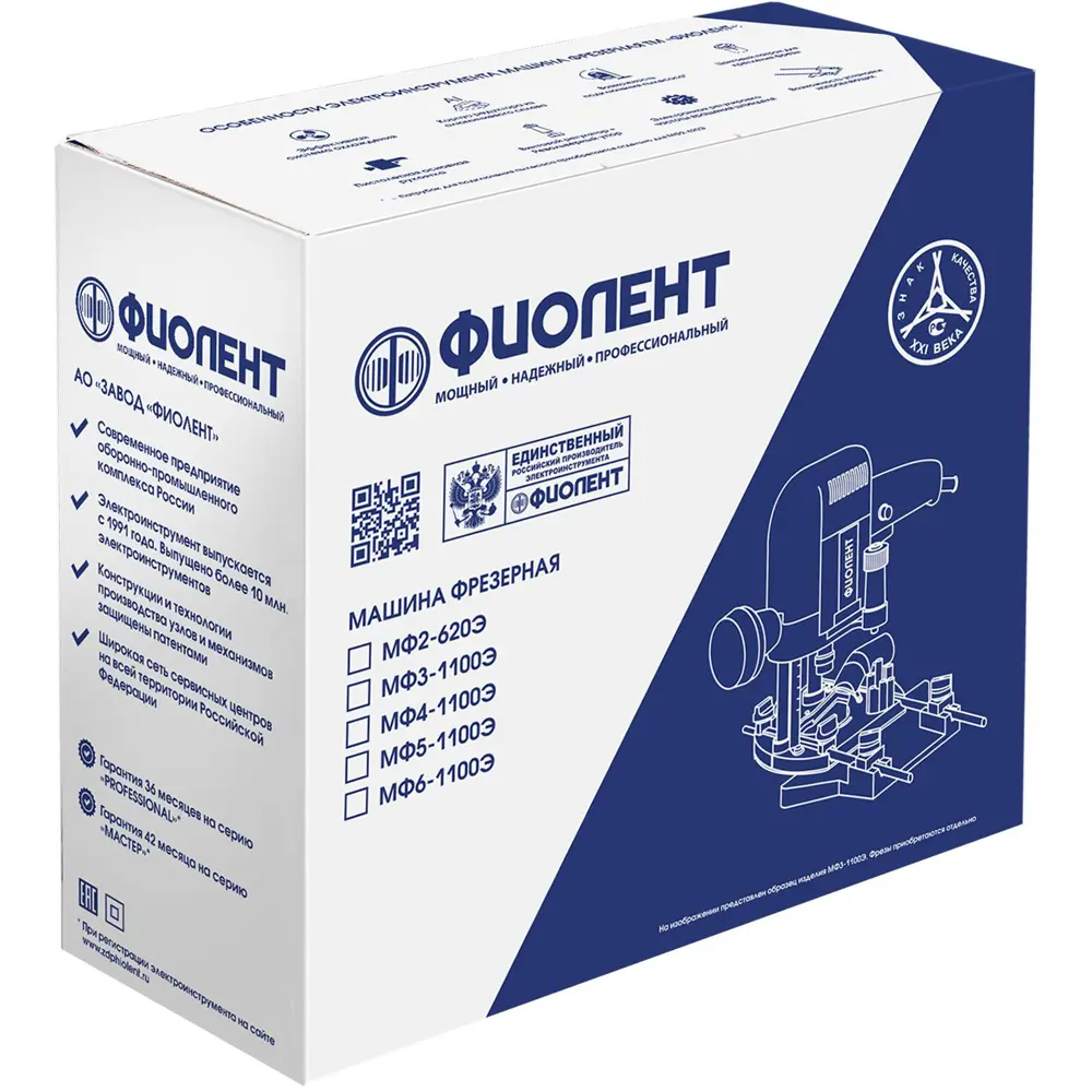 Универсальный фрезер Фиолент МФ5-1100Э для профессиональной обработки материалов 86170749 STLM-0066647 - Вид №5