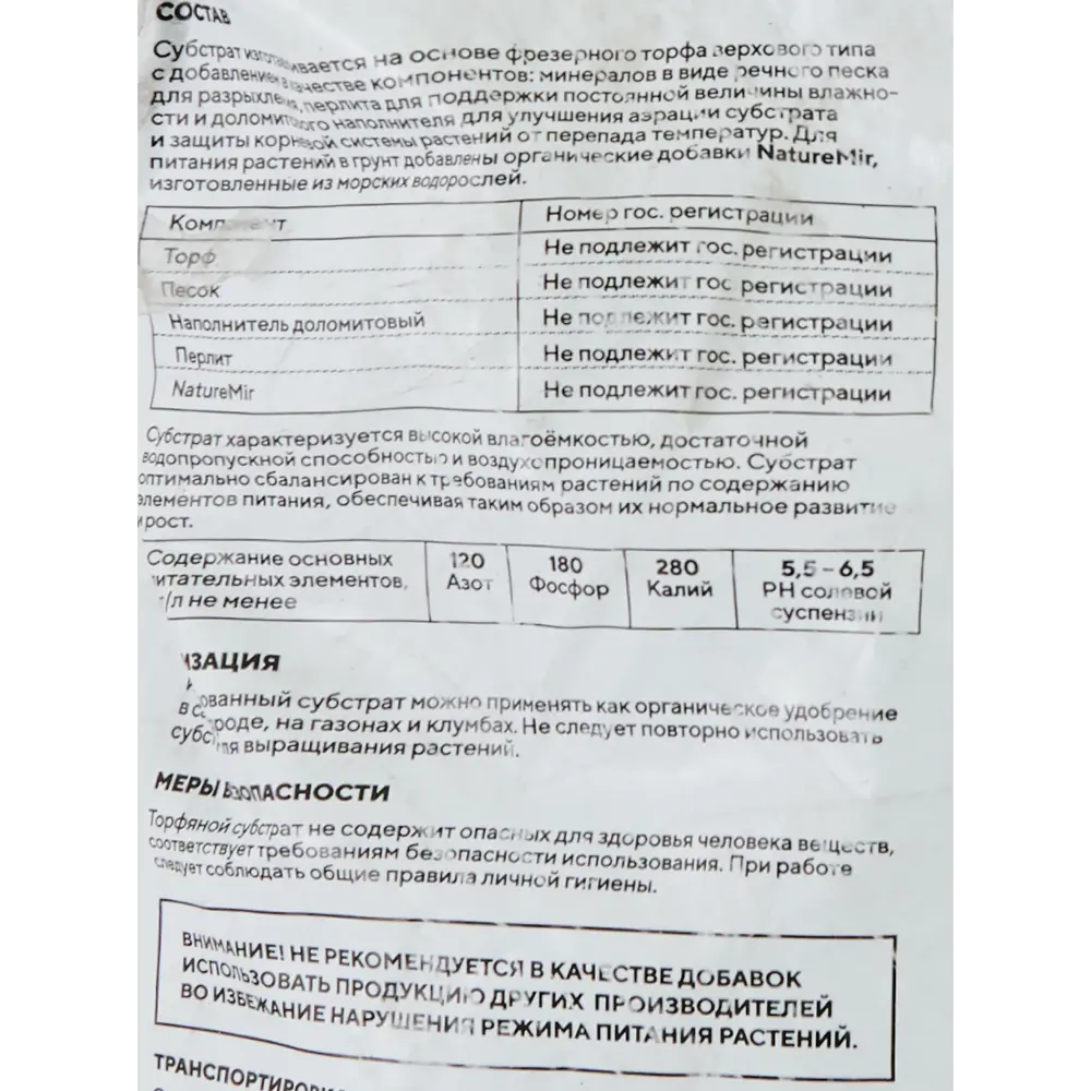 Грунт Cultura для бегонии 2.5 л 82601348 STLM-2067565  - Вид №2