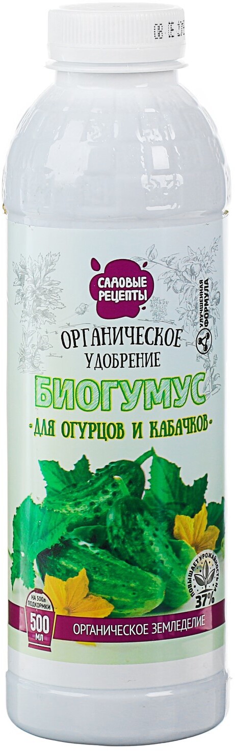 91082676 Биогумус для огурцов кабачков Садовые рецепты 500 мл STLM-0474902 ЗЕЛЕНОЕ СЕЧЕНИЕ