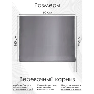 91224234 Римская штора Эскар "Avery" 60x160 см цвет темно-серый STLM-1072050