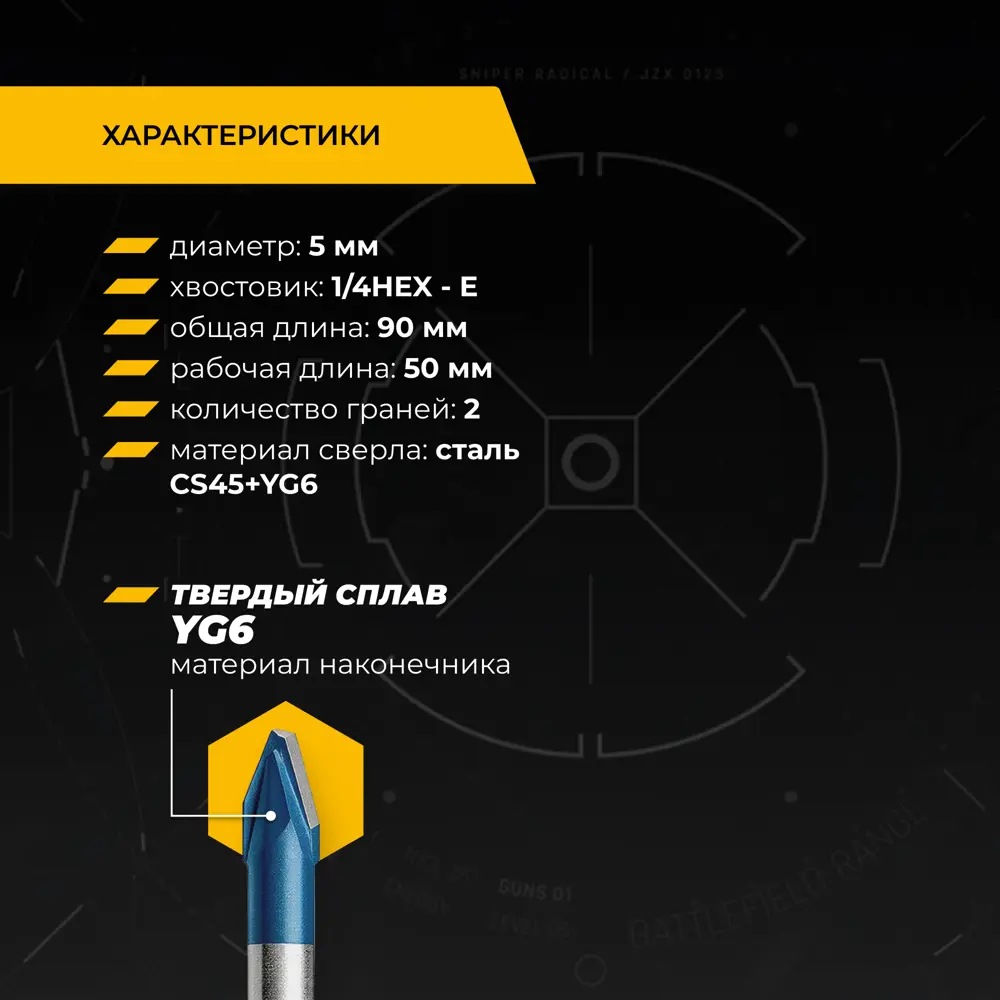 Сверло копьевидное по керамограниту Rage Furious HEX 5 мм STLM-2187017 - Вид №2