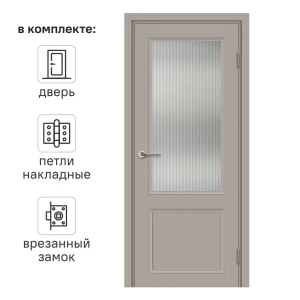 Дверь межкомнатная остекленная с замком и петлями в комплекте Рондо 80x200 см HardFlex цвет тауп серый 89364117 STLM-2020820