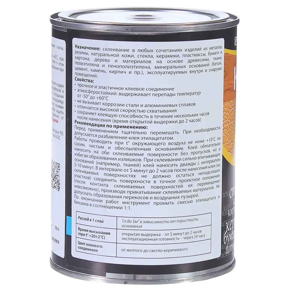 Контактный клей РОГНЕДА 88-LUXE для прочного соединения поверхностей 81945354 STLM-0014354 - Вид №1