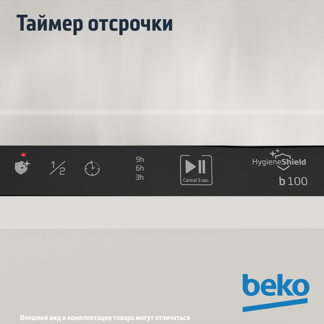 5360293 Встраиваемая посудомоечная машина Beko BDIS15021 STDN-0013886 - Вид №15