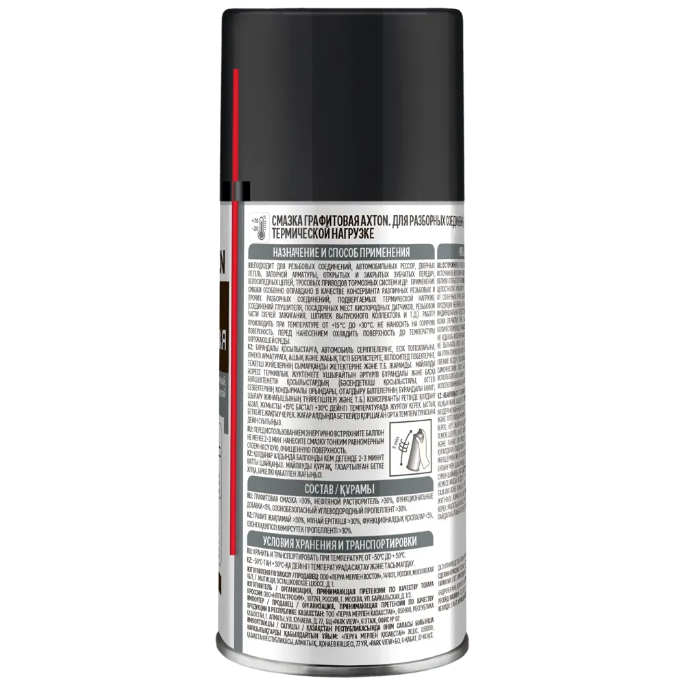 Графитовая смазка Axton для высокотемпературных соединений 125 мл 86393648 STLM-0068472 - Вид №1