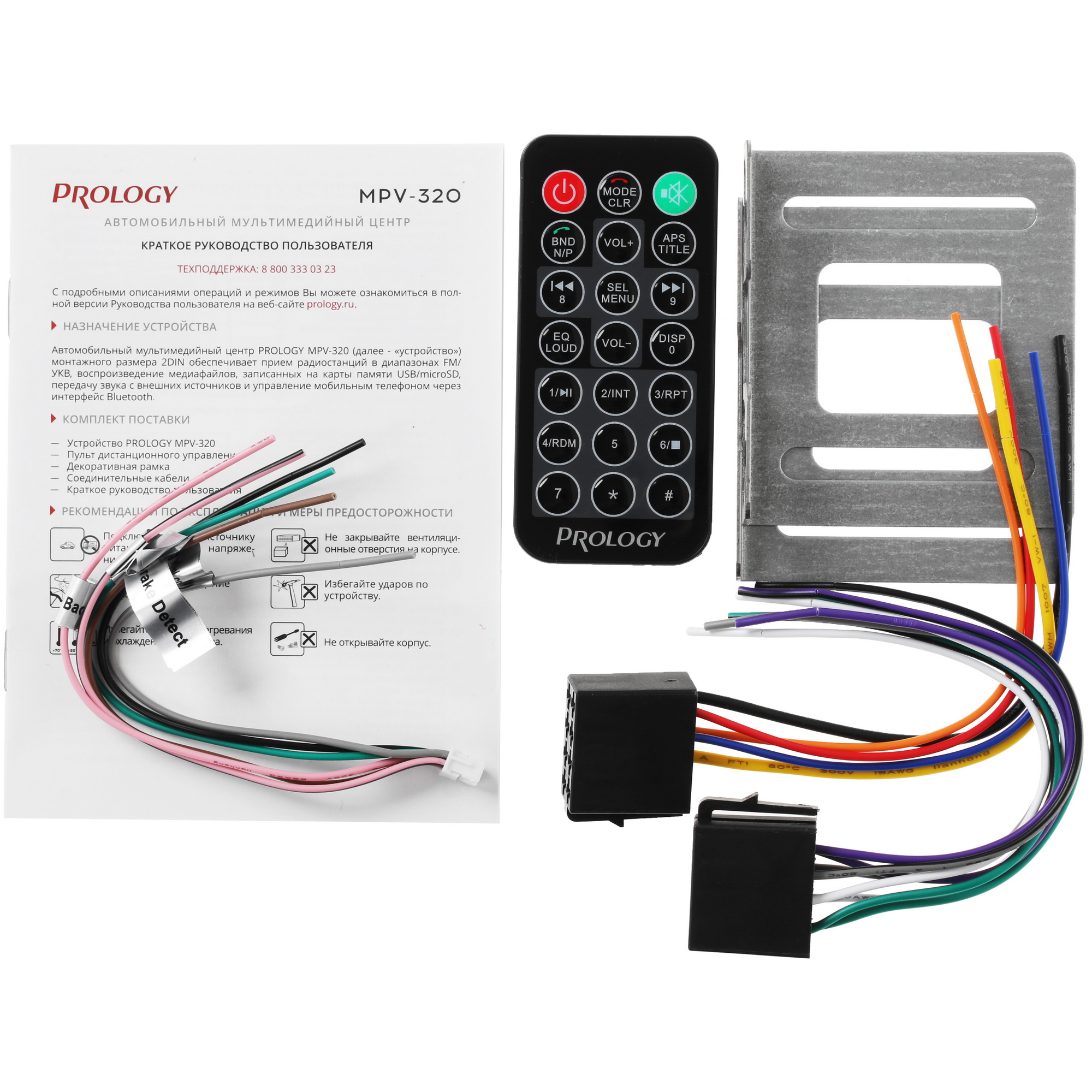 5340020 Автопроигрыватель PROLOGY MPV-320 STDN-0024057 - Вид №6