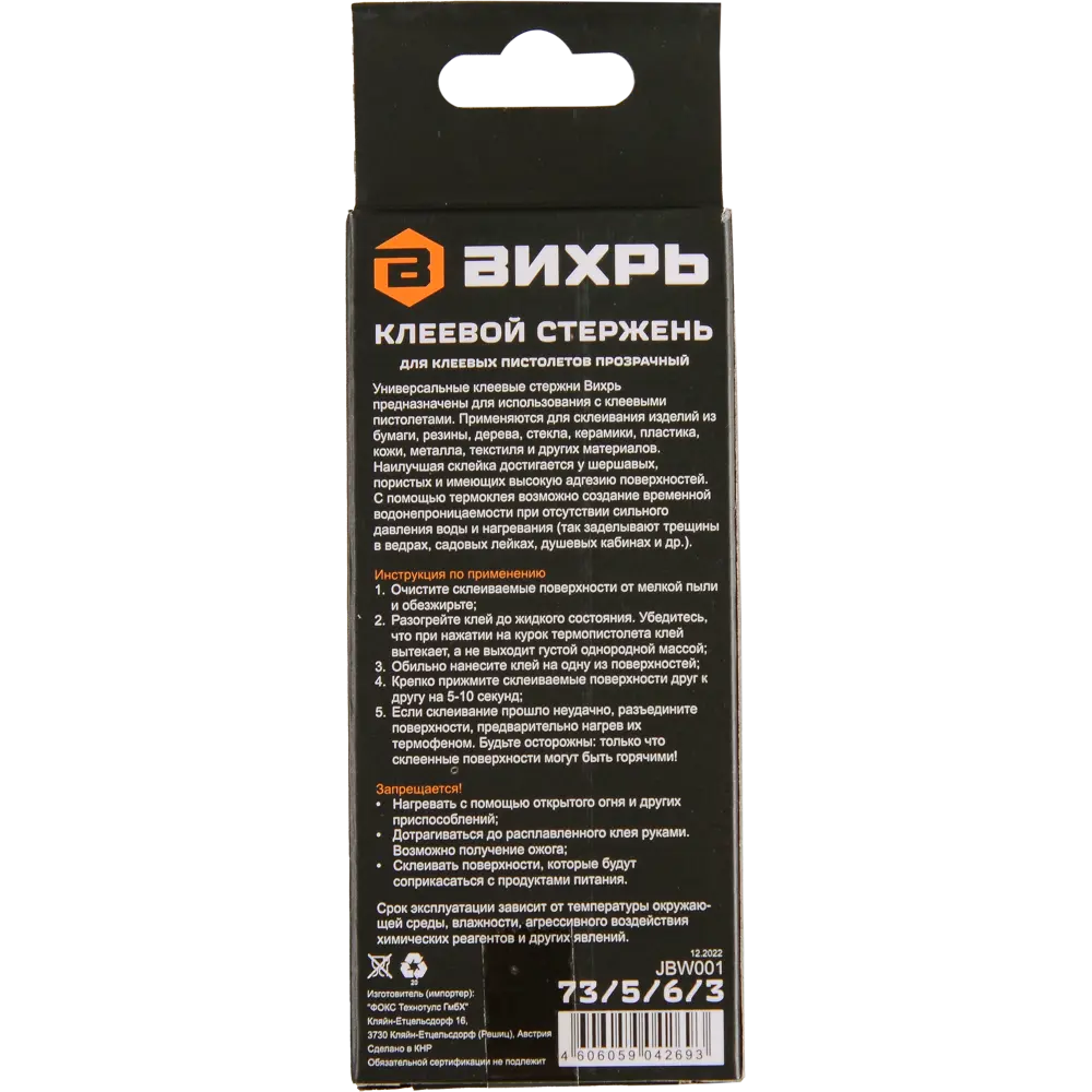 Клеевые стержни Вихрь для термопистолета 7x100 мм, 12 шт - надежное склеивание 89366311 STLM-0849702 - Вид №2