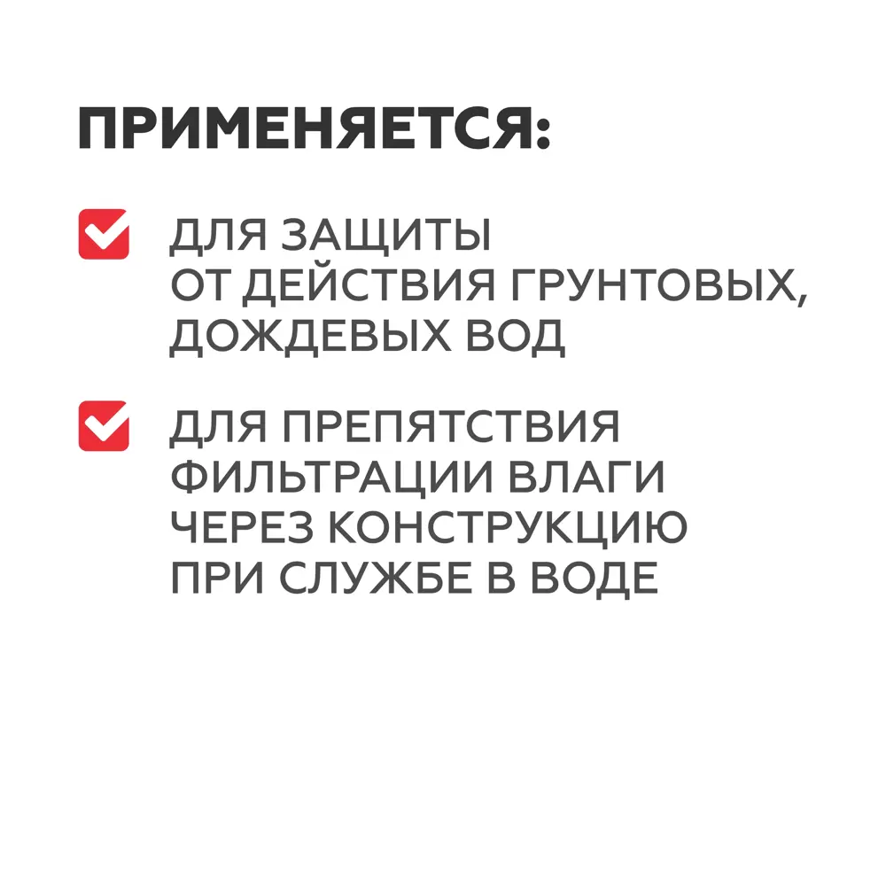 Гидроизоляция Plitonit ГидроСлой 20 кг STLM-2002533 - Вид №5