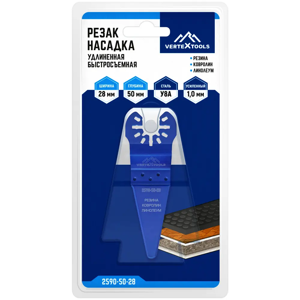 Быстросъемная насадка-резак Vertextools для реноватора 50×25 мм 85925281 STLM-0066036 - Вид №3