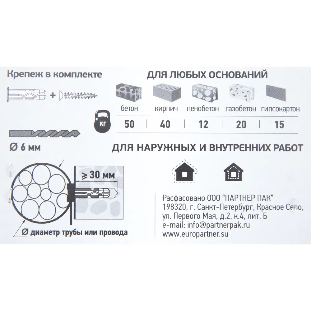 Хомут для труб и кабелей 32-63 мм цвет чёрный, 10 шт ЕВРОПАРТНЕР STLM-2114070 - Вид №3