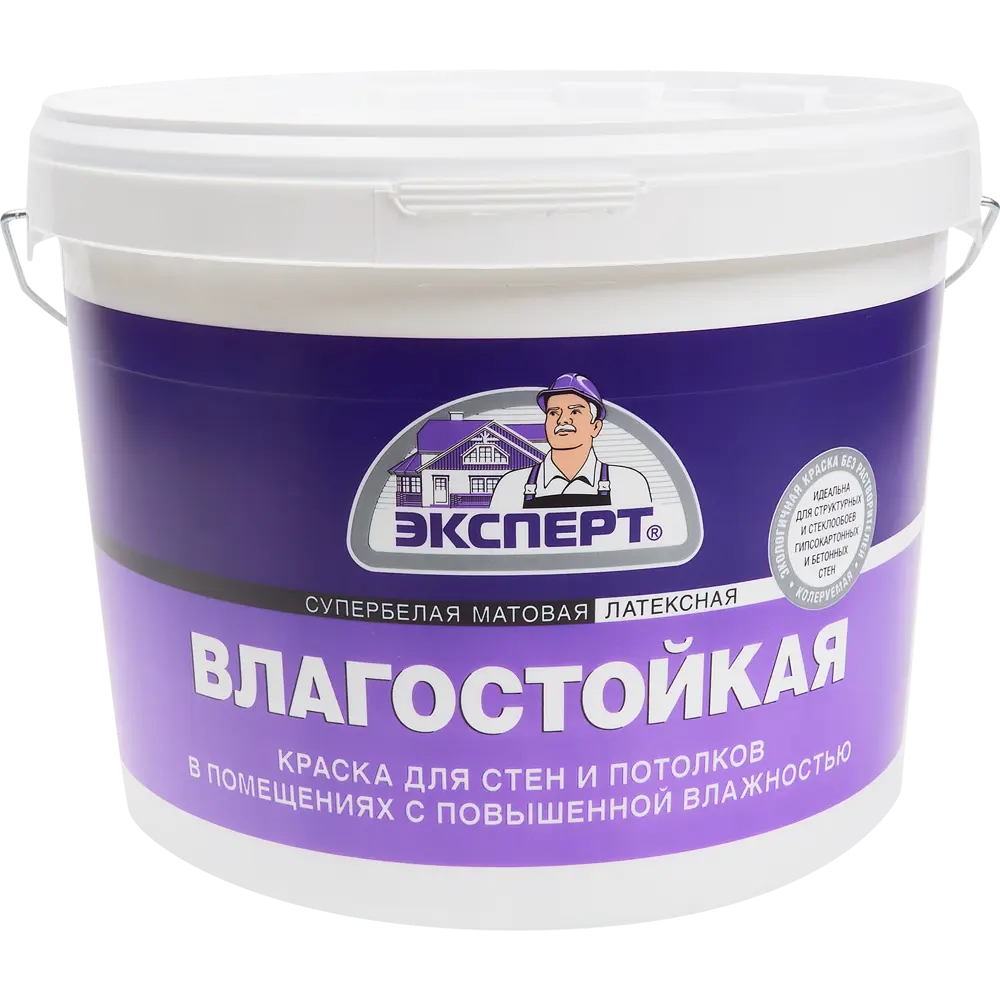 Краска влагостойкая Эксперт матовая супербелая 9 л STLM-2163770