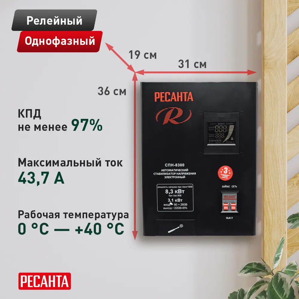 Стабилизатор напряжения Ресанта СПН- 8300 8.3 кВт STLM-2068535 - Вид №9
