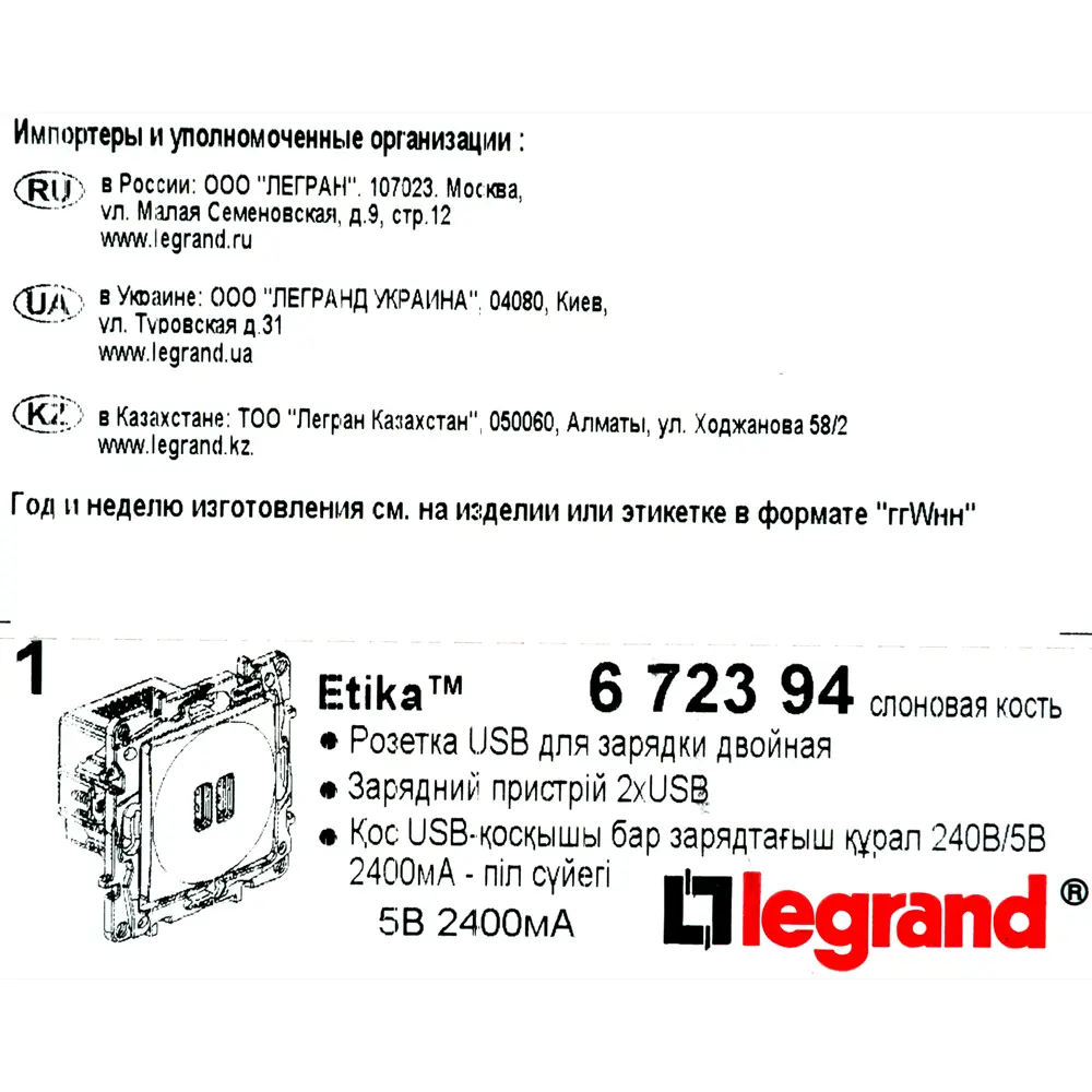 Двойная USB-розетка Legrand Etika для быстрой зарядки устройств 82496487 STLM-0028698 - Вид №7