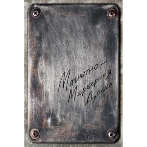 Доска для записей магнитно-маркерная Фон 6 40x60 см