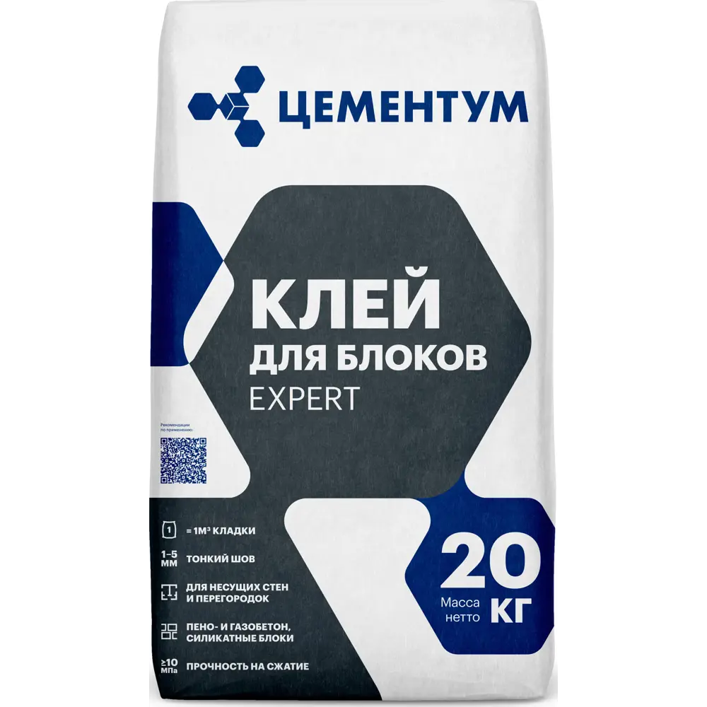 Клей для кладки блоков ЦЕМЕНТУМ Expert - профессиональный раствор для строительства 87896549 STLM-0076064