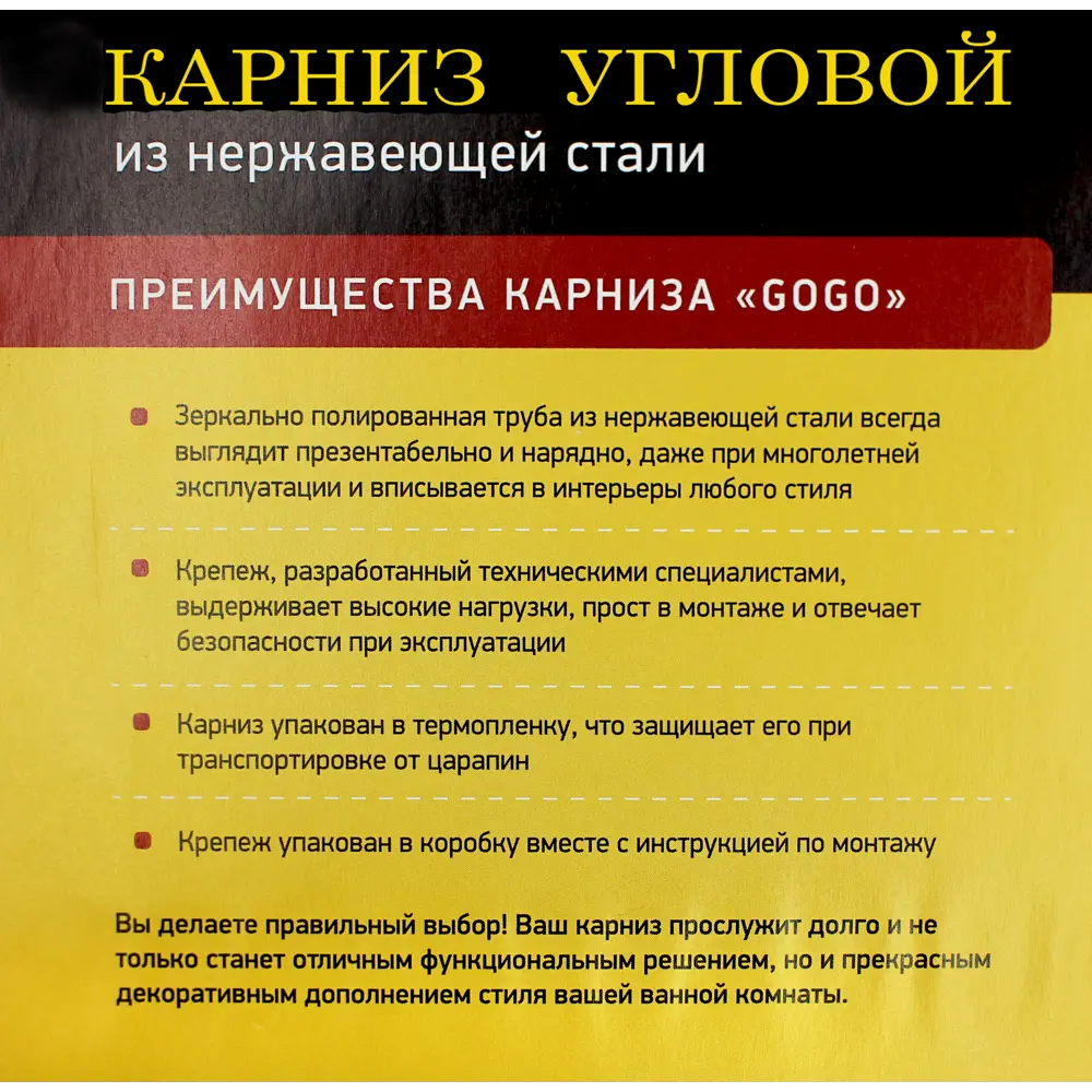 Карниз для ванной Go Go симметричный 90x90 см нержавеющая сталь цвет хром STLM-2078058 - Вид №3