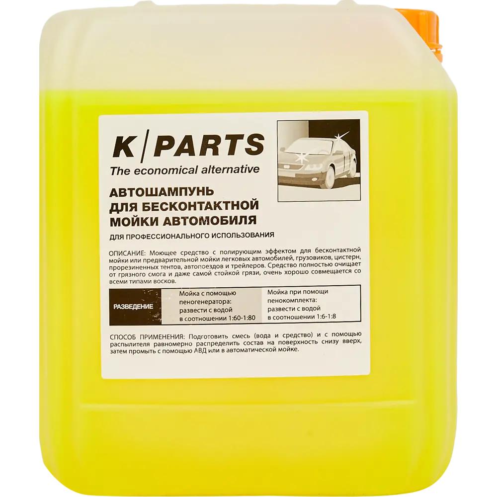 Автошампунь Karcher K-Parts Soft 5 л STLM-2044519