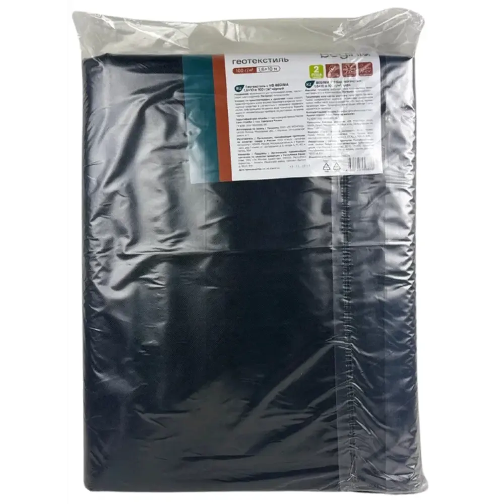 BEGINIA Геотекстиль мульчирующий 100 г/м² 1.6х10 м черный для сада и огорода 89404359 STLM-1563679 - Вид №1