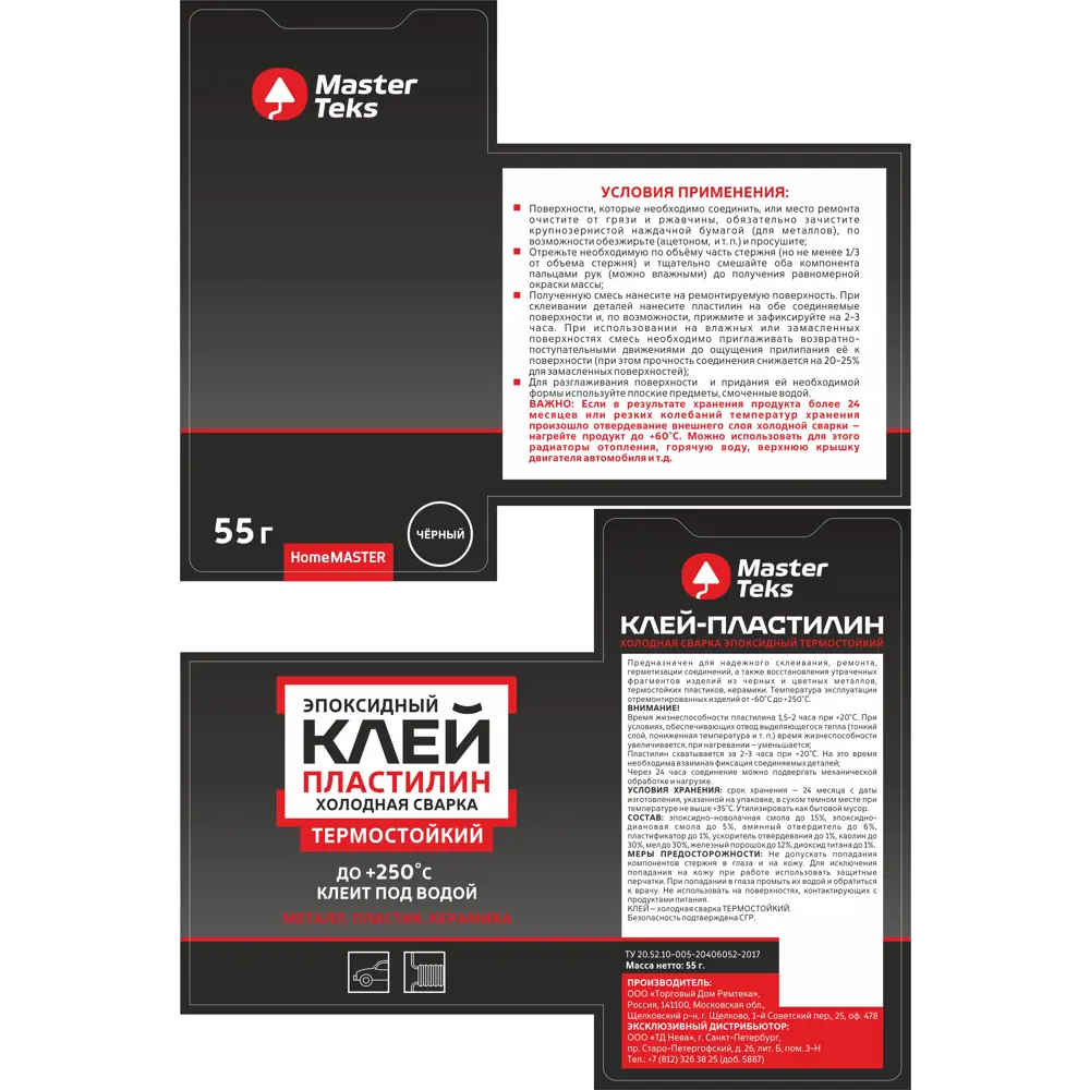 Холодная сварка MasterTeks термостойкий чёрный 55 г STLM-2200165 - Вид №1
