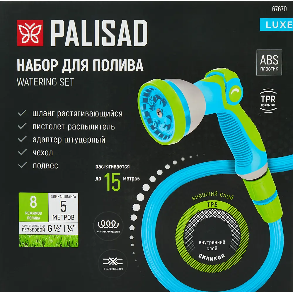 PALISAD LUXE - Поливочный набор с растягивающимся шлангом 5-15 м 89342192 STLM-1535478 - Вид №6