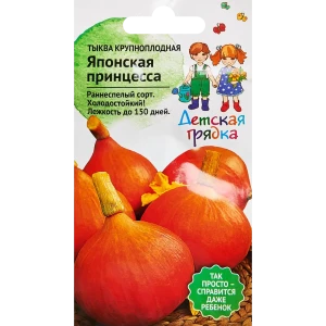 89347927 Семена овощей Детская грядка тыква японская Принцесса STLM-0965708