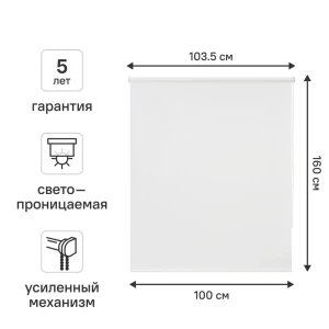 Рулонная штора KREAFORTA Angara — мягкий свет и приватность 89391148