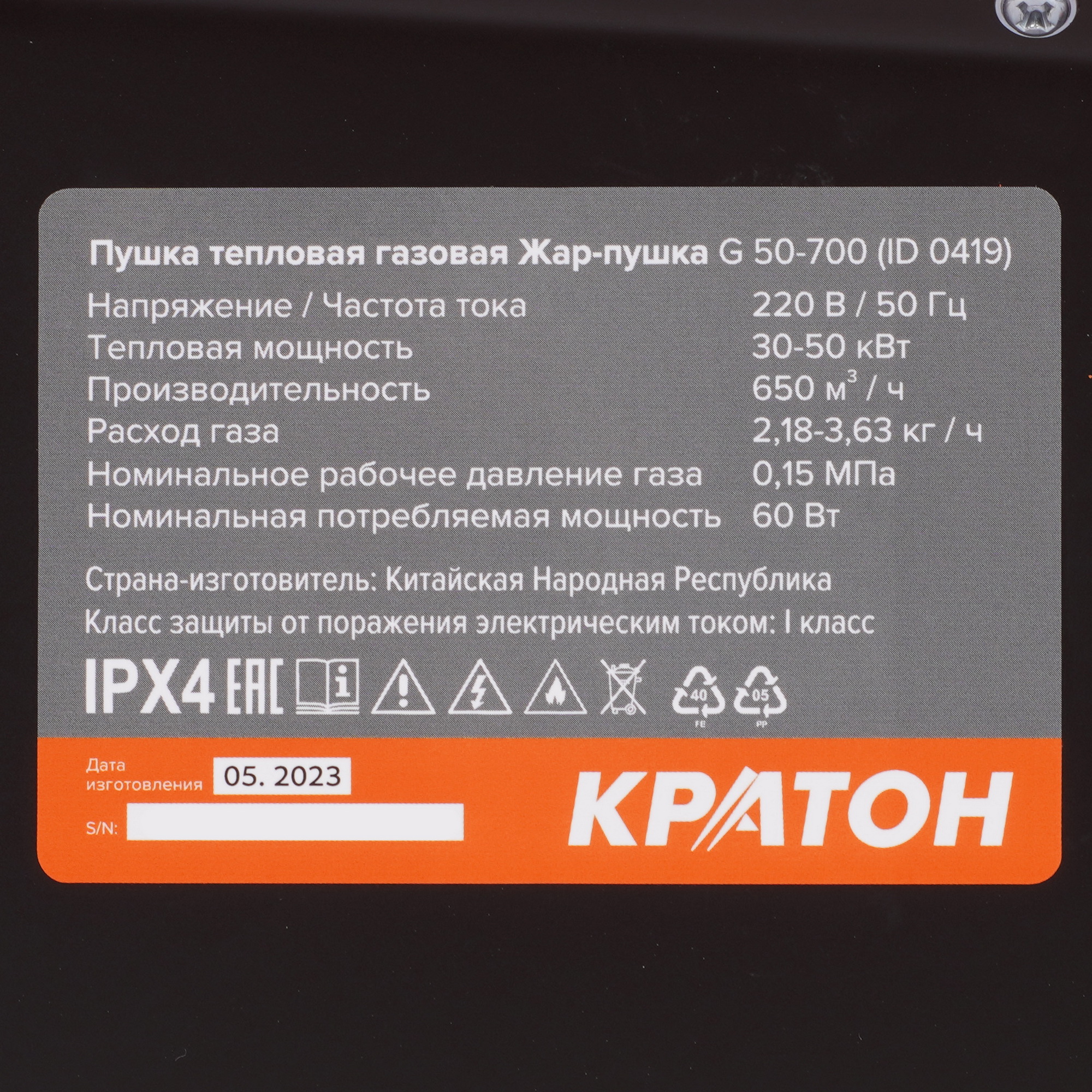 9163623 Тепловая пушка газовая Кратон Жар-пушка G 50-700 STDN-0041047 - Вид №4