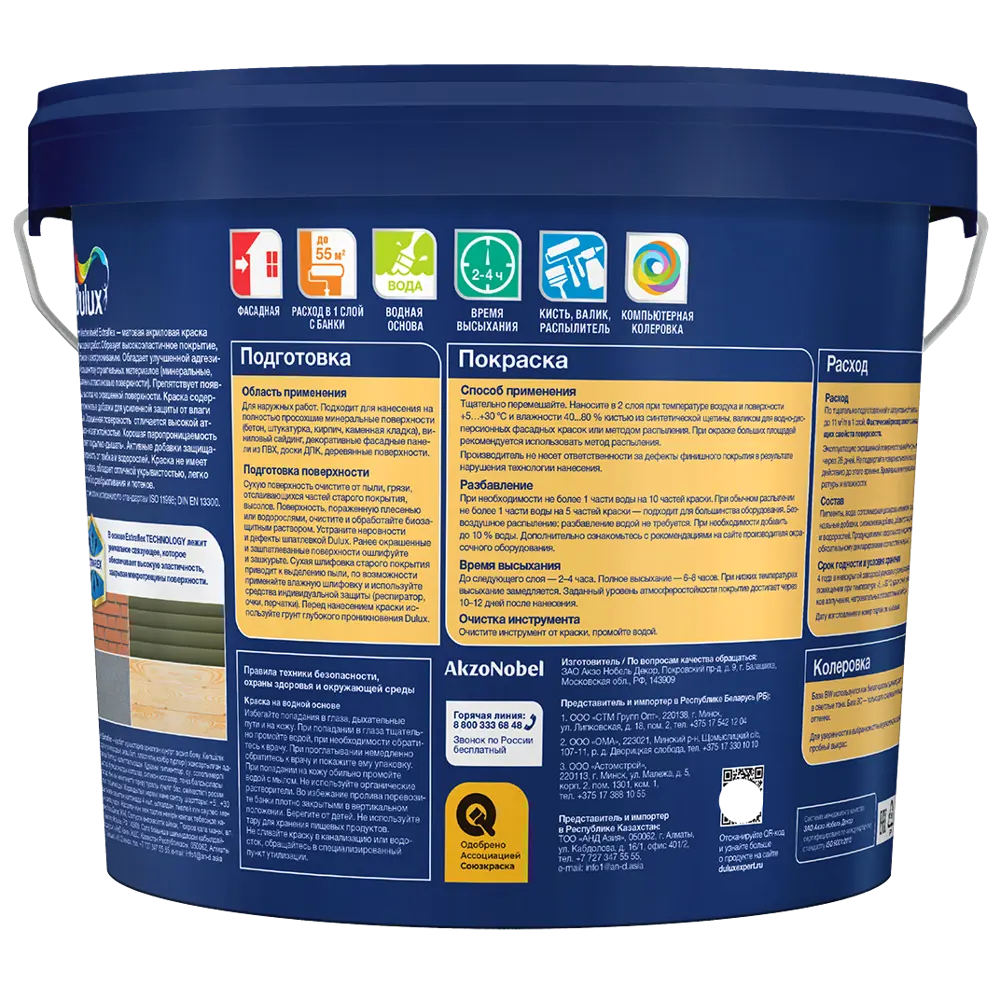Фасадная краска Dulux Weathershield Extraflex - защита и эластичность 89351908 STLM-0855382 - Вид №1