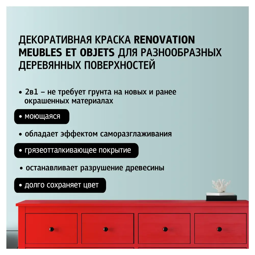 Краска для мебели MAITRE DECO Renovation - обновление интерьера с премиальным покрытием 86376017 STLM-0068312 - Вид №1