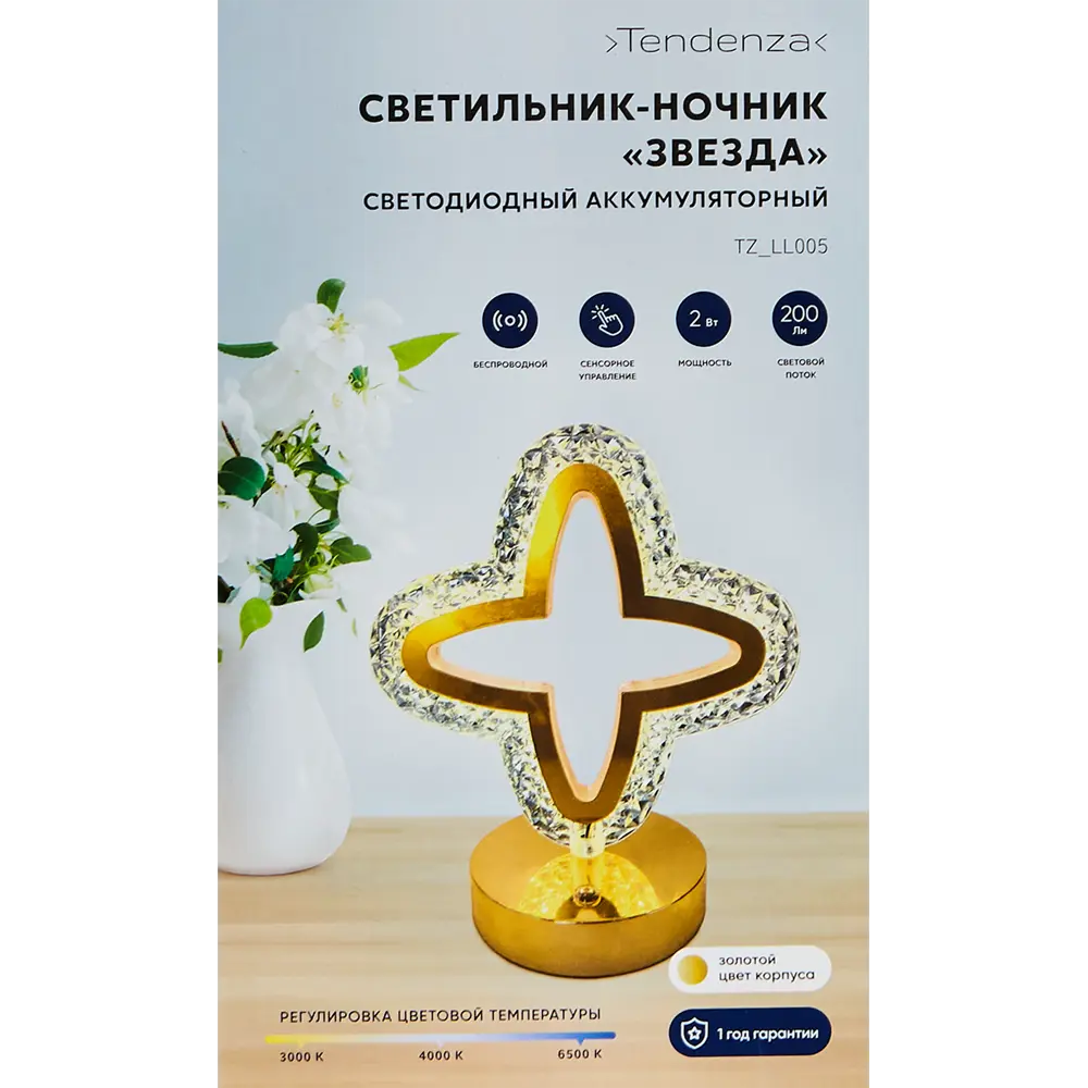 Ночник Tendenza TZ-LL005 с датчиком света для уютного интерьера 89389029 STLM-1413116 - Вид №11