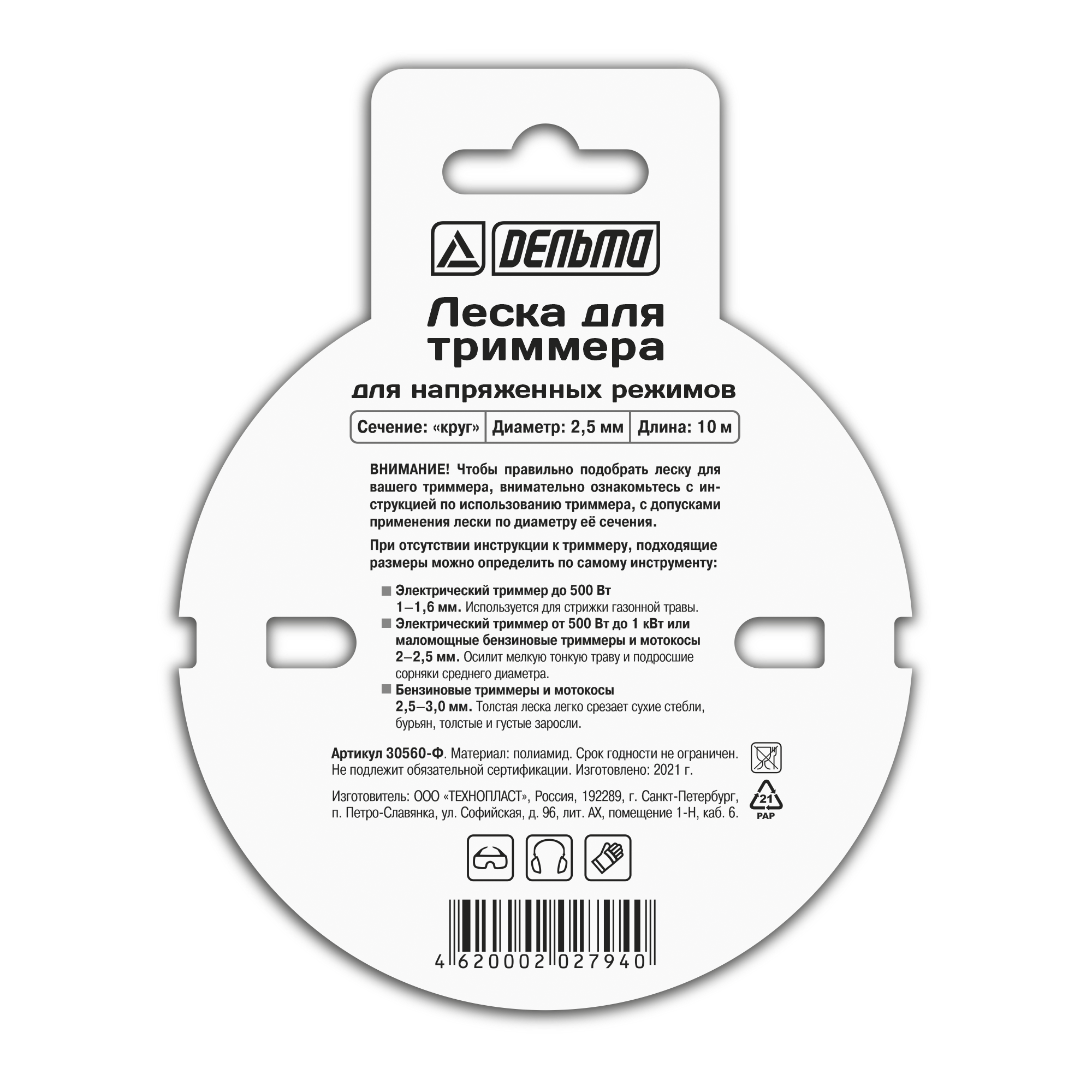 18021897 Леска для триммера ø2.5 мм 10 м круглая STLM-0009280 ДЕЛЬТА  - Вид №2