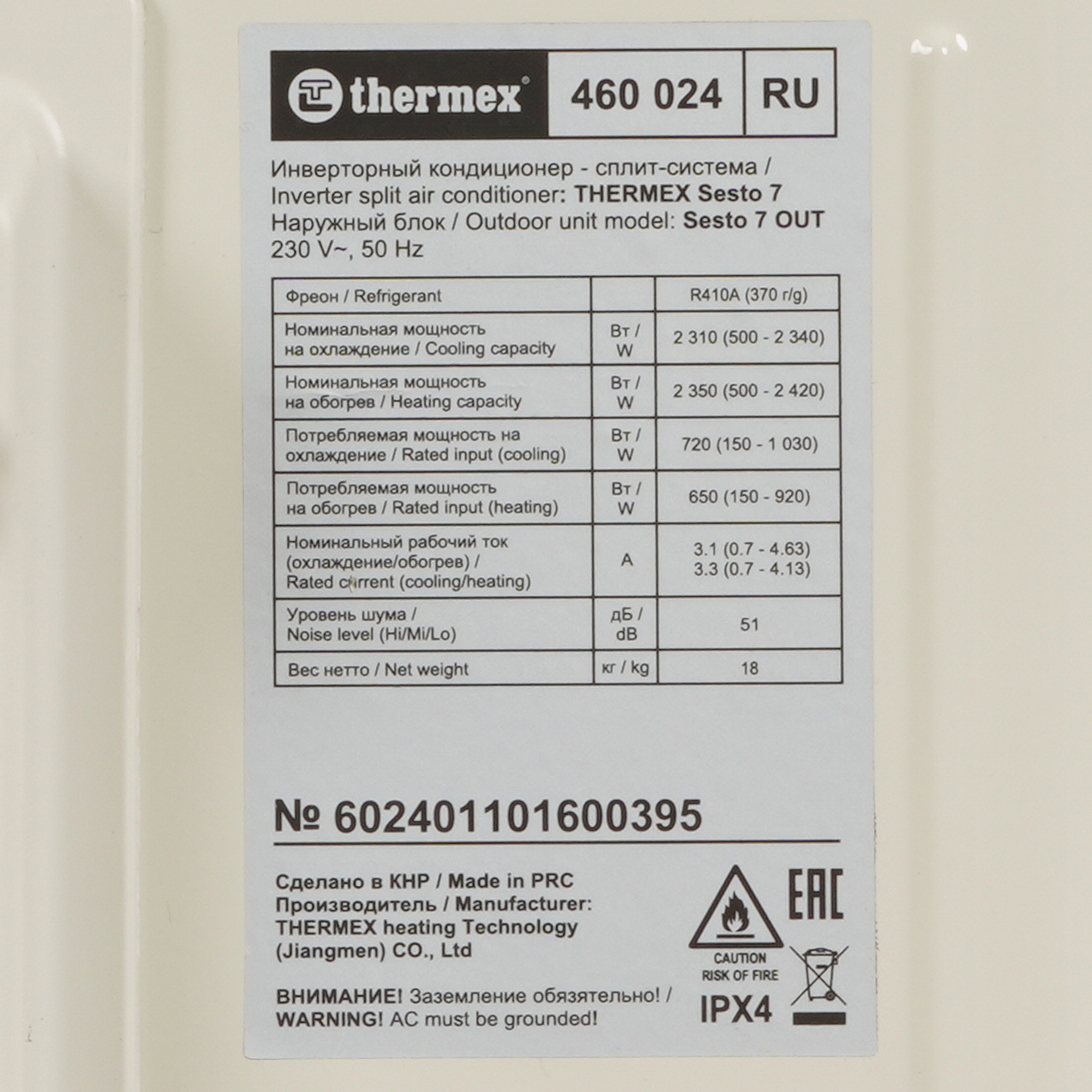 9095844 Кондиционер настенный сплит-система Thermex Sesto 7 белый STDN-0113382 - Вид №7