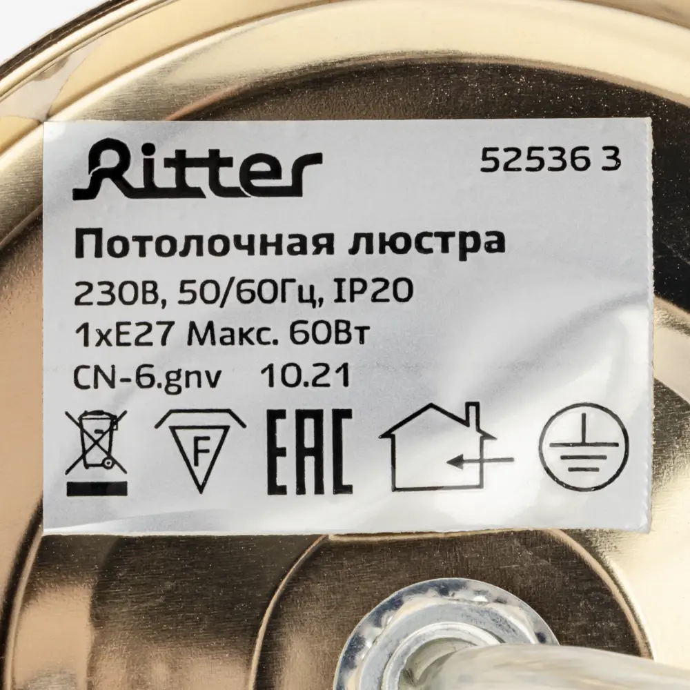 Люстра подвесная Ritter Forli 52536 3 1 лампа Е27 цвет золото STLM-2087574 - Вид №7