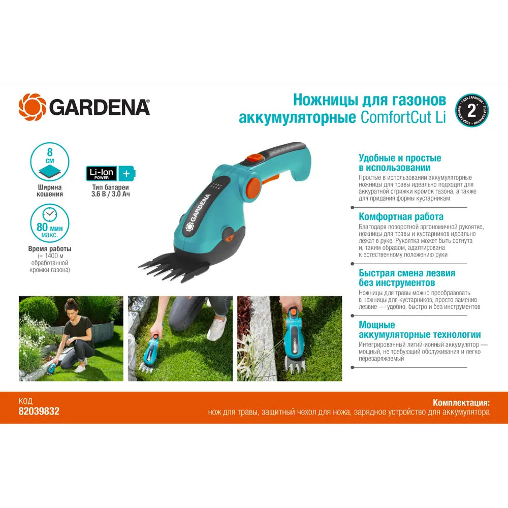 Ножницы аккумуляторные Gardena ComfortCut Li 3.6 В 1x3 Ач АКБ и ЗУ входит в комплект 82039832 STLM-2087766  - Вид №9