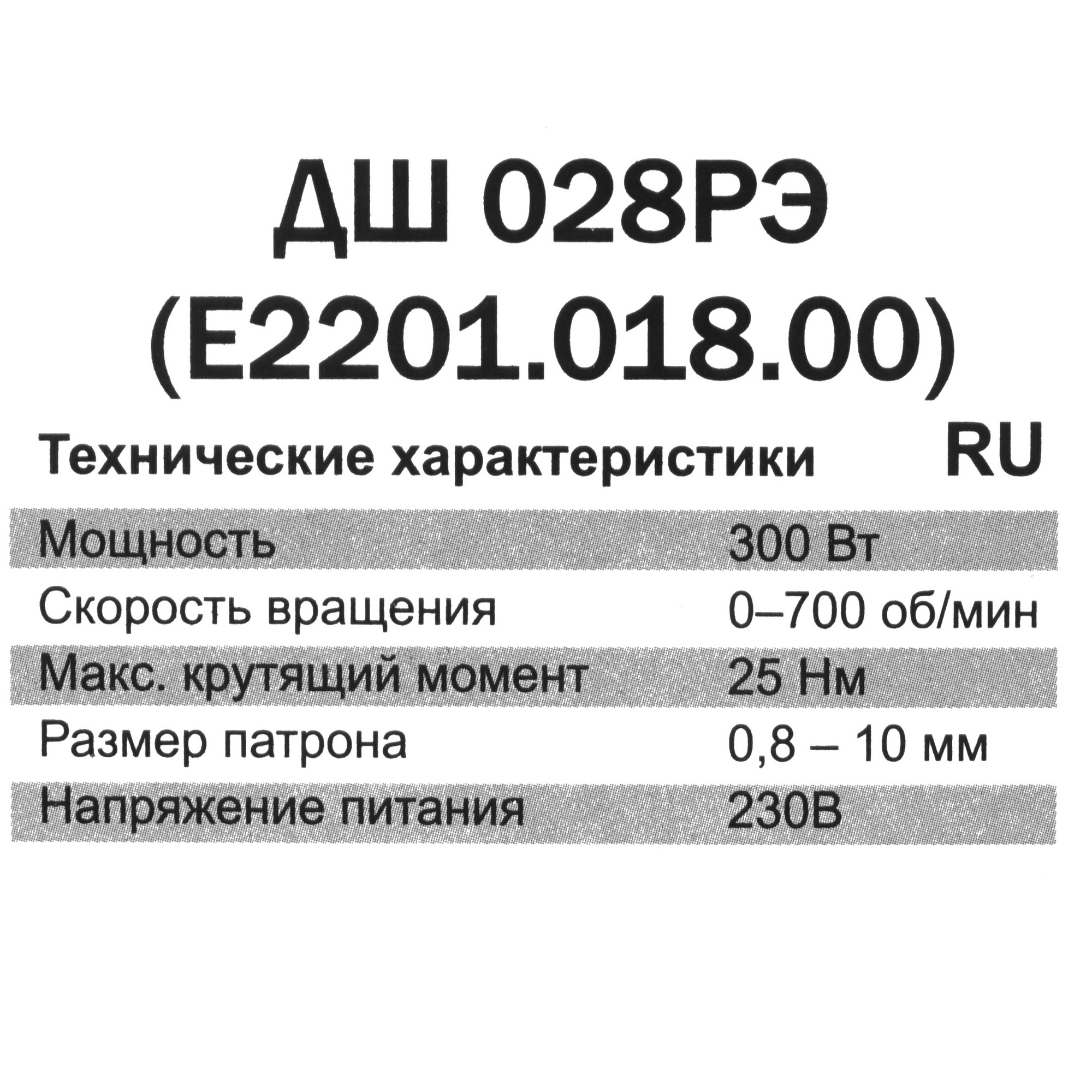 Дрель-шуруповерт Elitech ДМ ДШ 028РЭ 9017150 STDN-0033077 - Вид №6