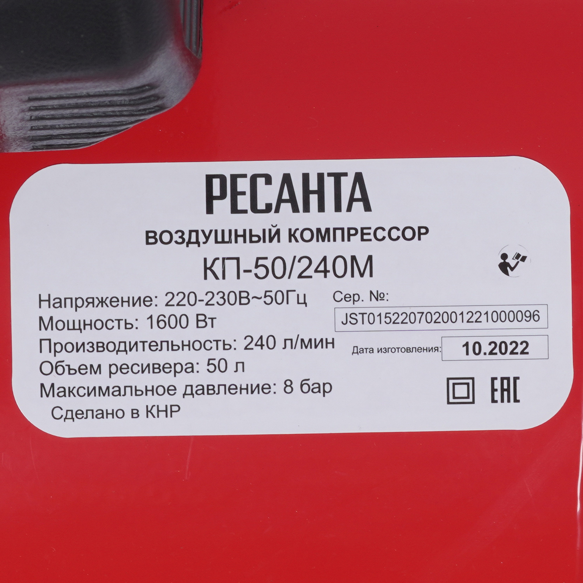 Компрессор поршневой безмасляный Ресанта КП-50/240М 9944761 STDN-0009129 - Вид №5