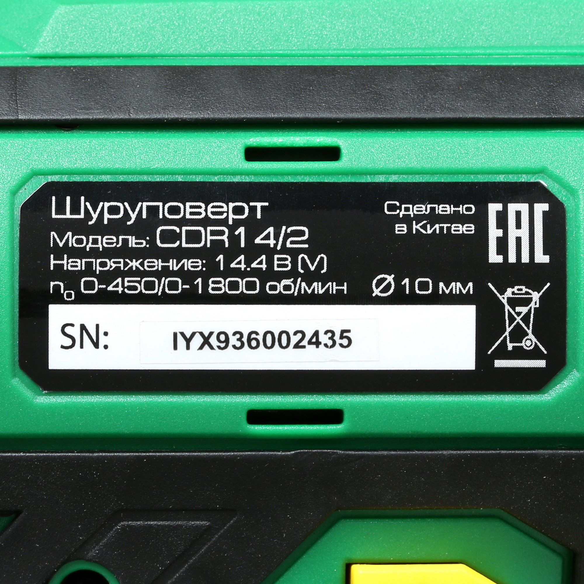 Дрель-шуруповерт FinePower CDR14/2 1376205 STDN-0123887 - Вид №2