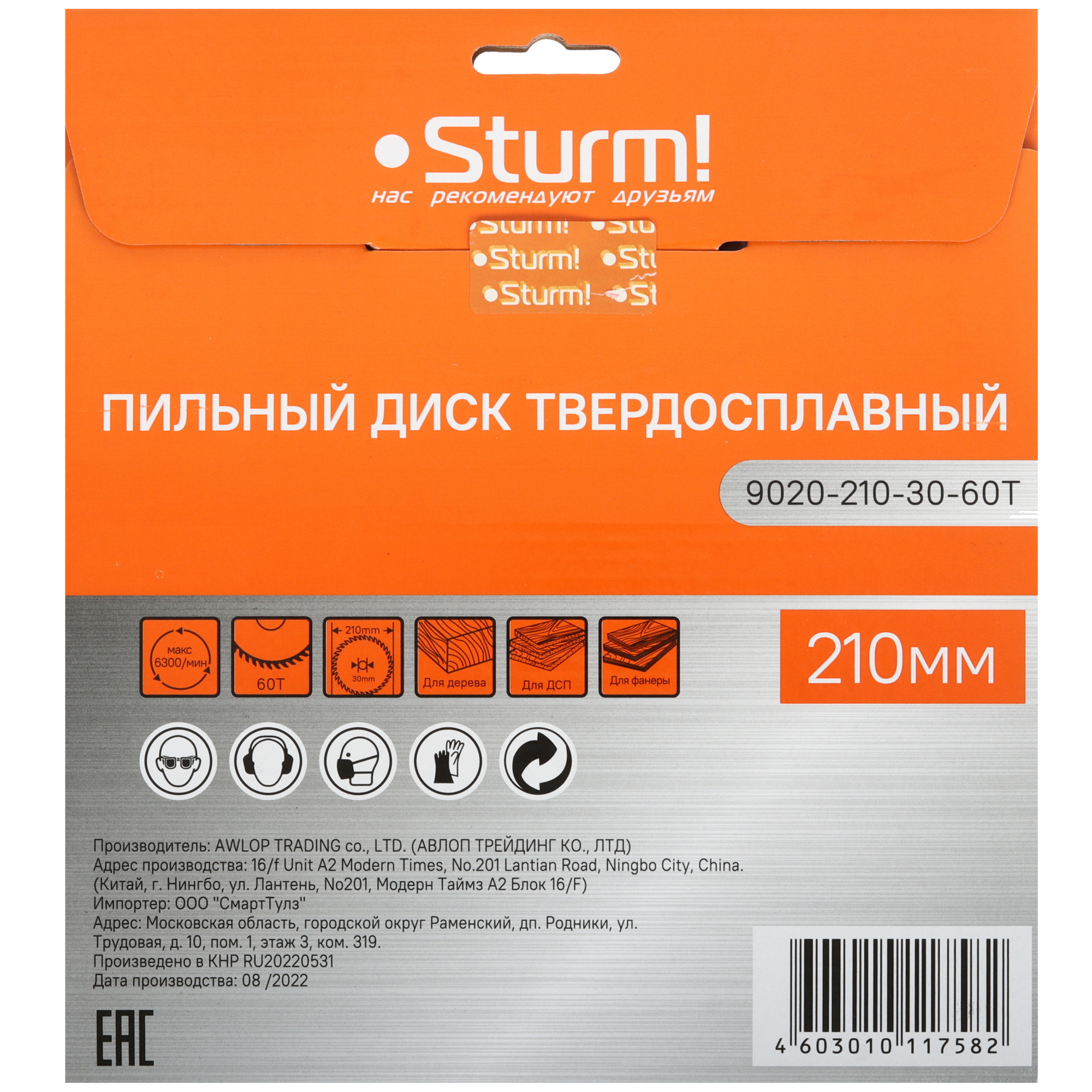 Диск пильный Sturm! 9020-210-30-60T 9111071 STDN-0079792 - Вид №3