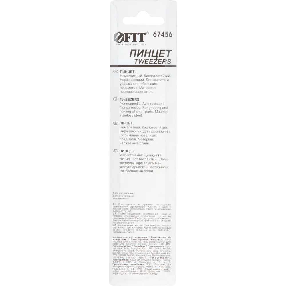 Пинцет прямой Fit 67456, 125 мм STLM-2033775 - Вид №6