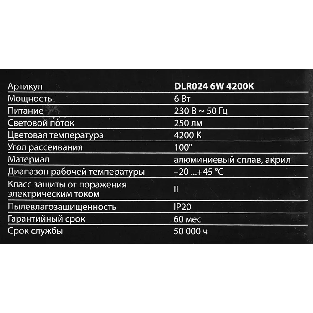 Светильник точечный светодиодный накладной Elektrostandard DLR024 3 м² белый свет цвет матовый белый STLM-2012304 - Вид №6