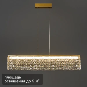 Люстра DE CITY Бриз с регулируемой высотой и белым светом 89391612