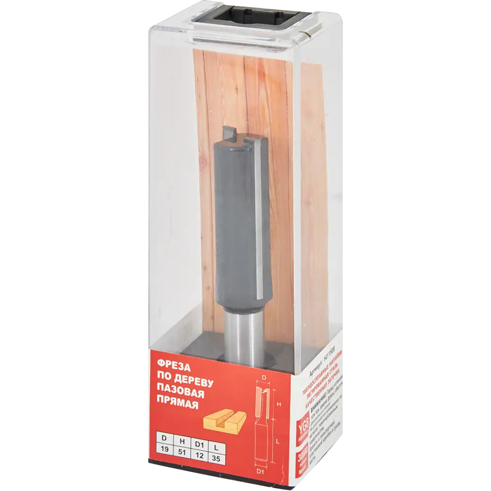 Прямая пазовая фреза Santreyd 19x51 мм для точной обработки дерева 85635425 STLM-0064815 - Вид №3