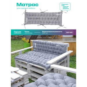 91655812 Матрас для садовых качелей Bio-line Mo40x120 120x40 см серый/серебристый STLM-1505869
