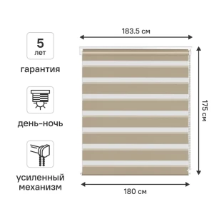 Рулонная штора день-ночь KREAFORTA Moskva с регулируемым освещением 89408507