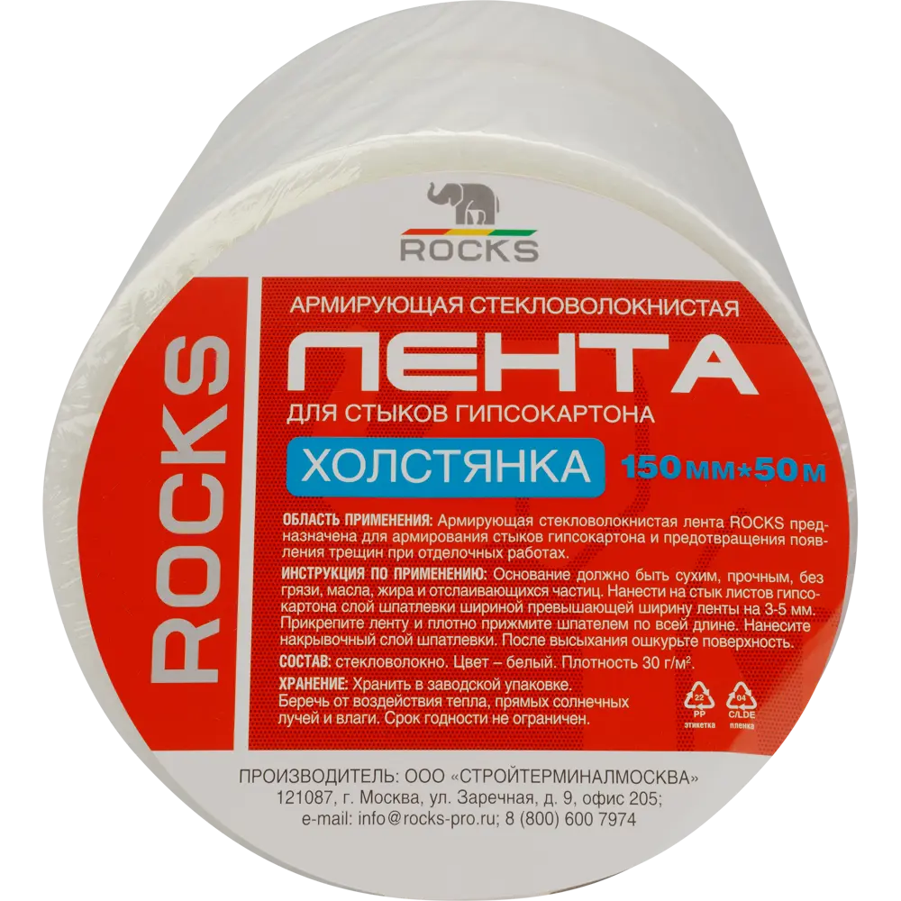 Лента стеклотканевая Rocks 30 г/м² 150 мм x 50 м STLM-2171119 - Вид №1