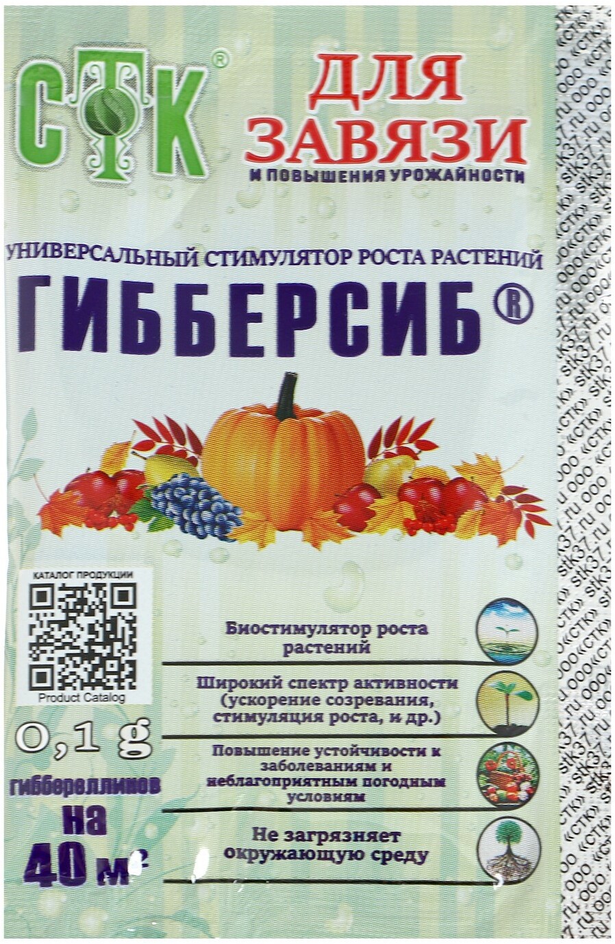 91083457 Стимулятор роста и образования завязи Гибберсиб 0.1 г STLM-0475514 СТК