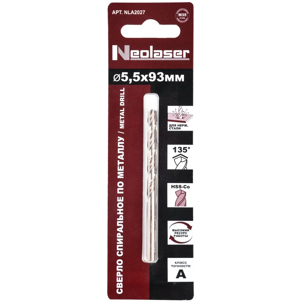 Сверло спиральное по металлу HSS-Co Neolaser NLA2027 5.5x93 мм STLM-2144366 - Вид №4