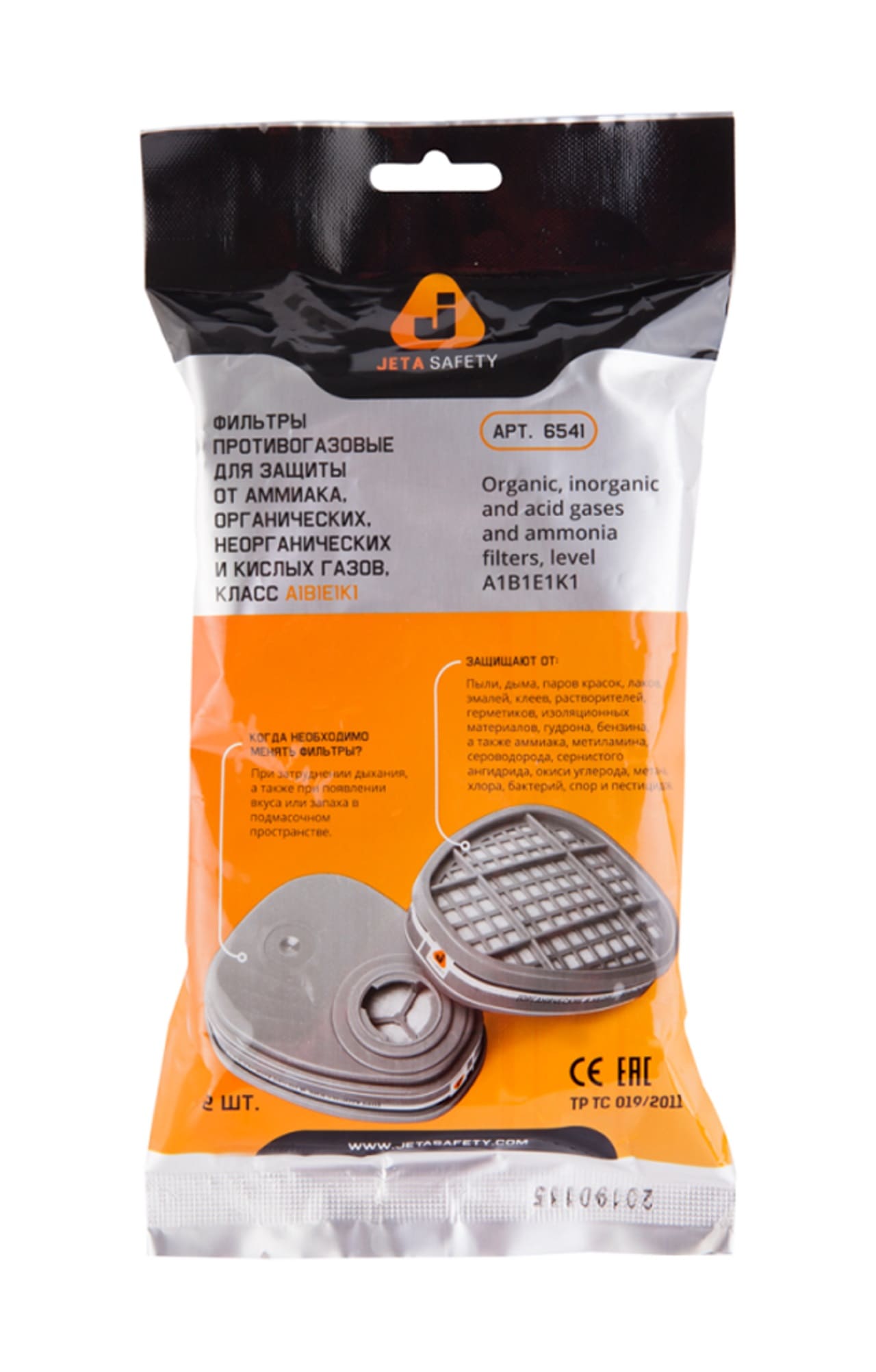 4958040 Сменный фильтр 6541 ABEK1 JETA  Средства защиты органов дыхания размер Спецодежда  - Вид №1