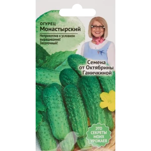 Семена огурца Монастырский от Октябрины Ганичкиной 83583837
